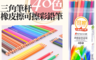 生活市集 4.0折! - 48色橡皮擦可擦彩鉛筆組