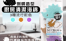 生活市集 3.6折! - 刺蝟廚房清潔海綿
