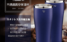生活市集 4.9折! - 象印0.6L 不鏽鋼真空保溫杯(無杯蓋) SX-DD60