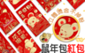 生活市集 2.3折! - 開運招財立體燙金紅包袋