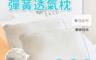 生活市集 5.5折! - 天絲獨立筒彈簧護頸枕