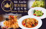 Mr. Garlic 樂客餐廳 7.1折! - Mr. Garlic 樂客餐廳 7折 義起吃麵單人餐