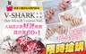 V-SHARK Hair Salon & Vanessa Nail髮型美甲沙龍 3.1折! - V-SHARK Hair Salon & Vanessa Nail髮型美甲沙龍 3折 時尚歐夏蕾人氣(手部/足部 2選1)設計款