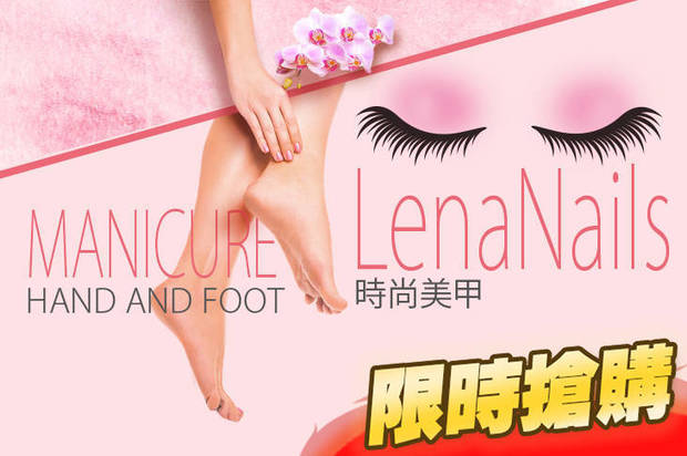 Lena Nails時尚美甲 3.2折! - Lena Nails時尚美甲 3.2折 A.手部保養+凝膠(莫蘭廸/貓眼/璀璨漸層/皮草/貝殼/流沙 6選1) / B.足部保養