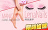 Lena Nails時尚美甲 3.2折! - Lena Nails時尚美甲 3.2折 A.手部保養+凝膠(莫蘭廸/貓眼/璀璨漸層/皮草/貝殼/流沙 6選1) / B.足部保養