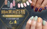 Kai Nail Studio 3.0折! - Kai Nail Studio 2.9折 A.咕溜滑嫩！手部精緻潤澤保養 / B.歐膩們最愛！韓式簡約優雅時尚客製化手部凝膠三選