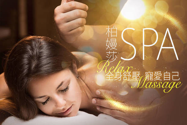 柏嫚莎SPA 2.7折! - 柏嫚莎SPA 2.6折 A.臉部淨痘粉刺護理90分(手技80分) / B.乙太能量補氣90分(手技70分) / C.胸部淋巴+腹