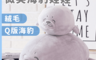生活市集 2.3折! - NEMU NEMU 海豹小灰中抱枕
