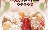 生活市集 2.4折! - 饗讚貴妃養顏秘密桃膠雪燕羹