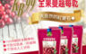 生活市集 3.3折! - 肯寶KB99全果蔓越莓乾