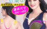 生活市集 3.0折! - 集中鎖脂定型無鋼圈內衣