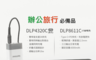 Philips 飛利浦 5.9折! - PD+QC Type-C USB 18W