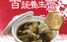 生活市集 3.9折! - 娘惹高纖百蔬養生齋