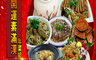 生活市集 4.2折! - 金牌主廚開運七福素年菜