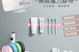 馬卡龍納米無痕魔力膠帶