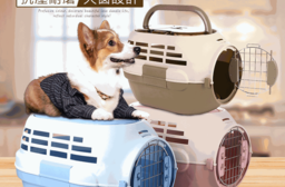 寵物雙開式外出籠