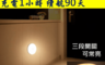生活市集 4.3折! - USB人體感應燈帶開關