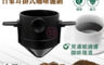 生活市集 4.4折! - 日象重複用收納耳掛咖啡濾網ZONF-901A