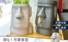 生活市集 4.5折! - 衛生紙造型摩艾面紙盒