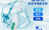 CONAIR 4.7折! - RTGXW 旋轉式超潔淨電動牙刷