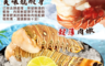 生活市集 3.1折! - 饗讚飯店級海撈肥美龍蝦身