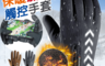 生活市集 2.6折! - 防風防潑水觸控保暖手套