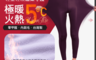 生活市集 4.6折! - GIAT MIT彈力蓄熱刷毛保暖褲96102