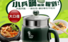 生活市集 6.1折! - TECO東元 1.2L雙層防燙美食鍋 XYFYK1201