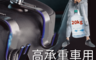 生活市集 2.3折! - 高承重車用椅背掛勾組