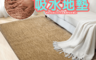 生活市集 2.2折! - 軟綿綿蛋糕絨多功能地墊
