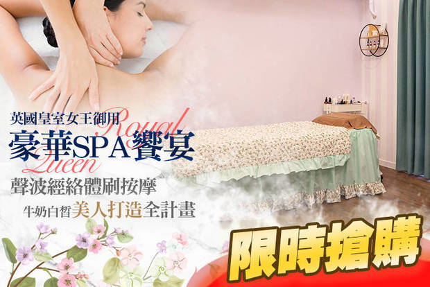 Sin Spa 0.9折! - Sin Spa 0.9折 A.白淨光滑柔嫩-雪肌橙花保濕亮眼臉部課程全程70分(手技40分) / B.青春不叛逃-膠原蛋白水嫩保