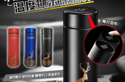 不鏽鋼智能顯溫保溫杯