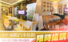 台中-涵館汽車旅館 HAN GUAN MOTEL 6.2折! - 台中-涵館汽車旅館 HAN GUAN MOTEL 6.1折 休息4H平假日皆可使用