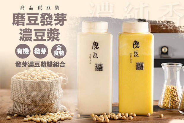 磨豆發芽濃豆漿 6.8折! - 磨豆發芽濃豆漿 6.7折 發芽濃豆漿雙組合