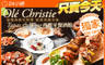 Olé Christie, Tapas & Wine, 西班牙餐酒館 7.4折! - Olé Christie, Tapas & Wine, 西班牙餐酒館 7.4折 週二至週六可抵用350元消費金額