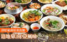 津好東南亞美食館 7.7折! - 津好東南亞美食館 7.6折 平假日皆可抵用150元消費金額