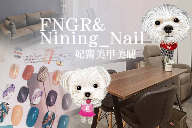 FNGR" Nining-Nail妃甯美甲美睫 4.3折! - FNGR" Nining-Nail妃甯美甲美睫 4.2折 A.經典不敗手部凝膠 / B.女神雜誌造型手部凝膠款 / C.3D氣質