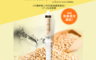 生活市集 3.5折! - 保濕蛋白素護髮精華針