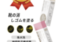 生活市集 5.1折! - 神奇鞋面清潔專用擦