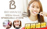 帝廷Bio Miracle 5.4折! - 帝廷Bio Miracle 5.3折 A.擺脫黃牙so easy！不敏感牙齒淨白護理spa課程一堂 / B.擺脫黃牙so eas