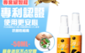 生活市集 3.3折! - 隨身型速效噴霧乾洗手液