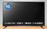 TECO 東元 7.3折! - 福利品43型 IPS低藍光液晶顯示器+視訊盒_不含安裝(TL4
