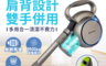 SANSUI 山水 7.1折! - 小蝸牛無刷馬達無線手持吸塵器(SVC-8268)