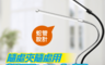 生活市集 6.5折! - 得利來護眼型LED檯燈(510夾燈)
