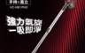 CHIMEI 奇美 6.4折! - 手持多功能強力氣旋吸塵器(VC-HB1PH0)