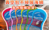 生活市集 3.1折! - 外銷歐美升級不掉屑海綿
