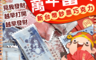 生活市集 2.8折! - 新台幣鈔票造型巧克力