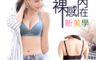 生活市集 4.7折! - S-XL親膚素色無痕舒適背扣式無鋼圈內衣1902
