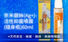 生活市集 6.9折! - 奈米銀絲活性抑菌噴霧瓶