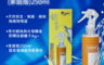 佶之屋 6.2折! - 奈米銀絲Ag+活性抑菌噴霧 家庭版250ml